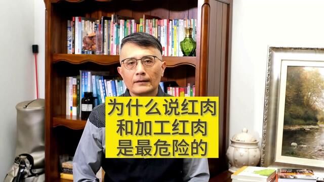 为什么说红肉和加工红肉是最危险的#蛋白质来源金字塔 #完全蛋白 #优质蛋白