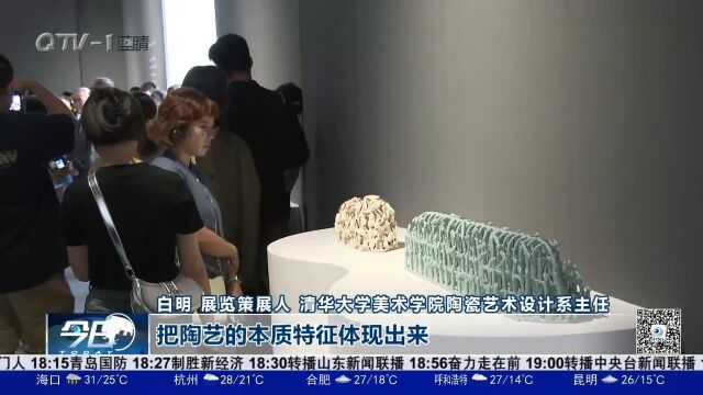 “瞬间与永恒”!中国当代陶艺邀请展开展