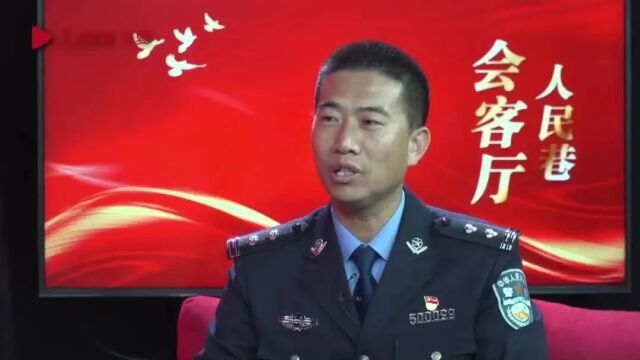 人民巷会客厅丨李波:擦亮“枫桥”底色 激活乡村治理新动能