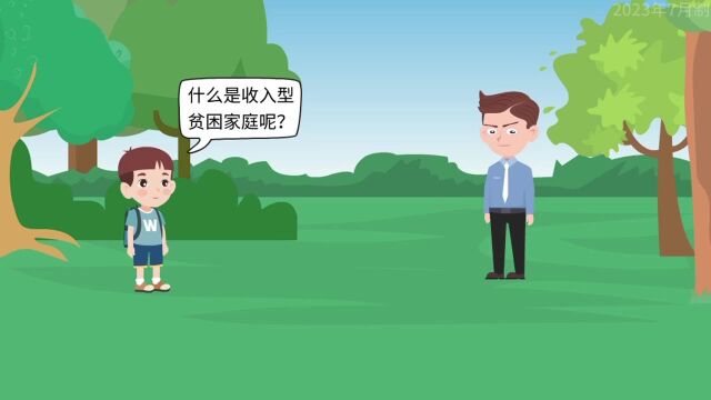 “困弱有助”社会帮扶政策宣传——城乡居民最低生活保障救助政策解读