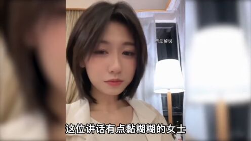 网红程女士，短短4句话，让全网男人破防了！_高清1080P在线观看平台_腾讯视频}