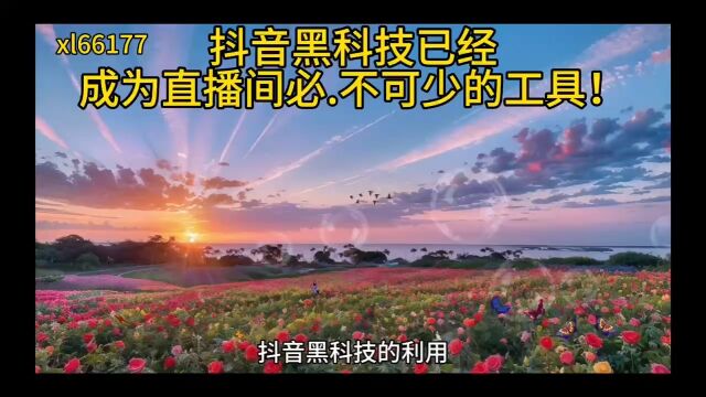 抖音黑科技揭秘:快速打造账号,让你的作品走向热门之路!\