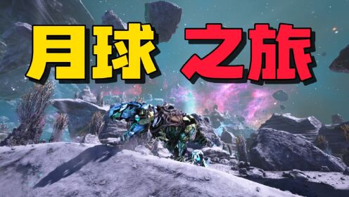 方舟创世纪08：玩个游戏天天被欺负理赔一下怎么了？_高清1080P在线观看平台_腾讯视频