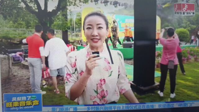 慧觉醒夏令营厦门广电乡村振兴融媒体上线仪式汇报演出