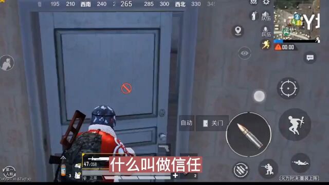 关于信任的故事#和平精英