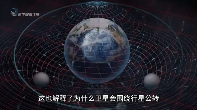 天体的引力是如何形成的?它又是如何影响宇宙的时空曲率?