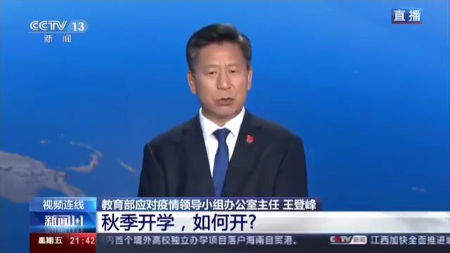 事关国庆假期!官方最新回应!