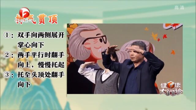 吐纳导引健肺操,五个动作助您秋冬养生