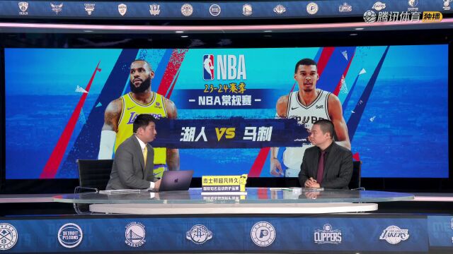 2023/24赛季NBA常规赛：湖人 VS 马刺 全场回放