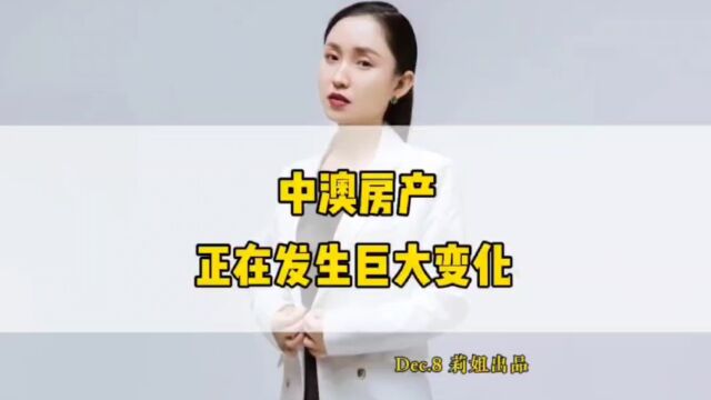 中澳房产正在发生严重的两极分化#地产莉姐##澳洲房产#海外房产