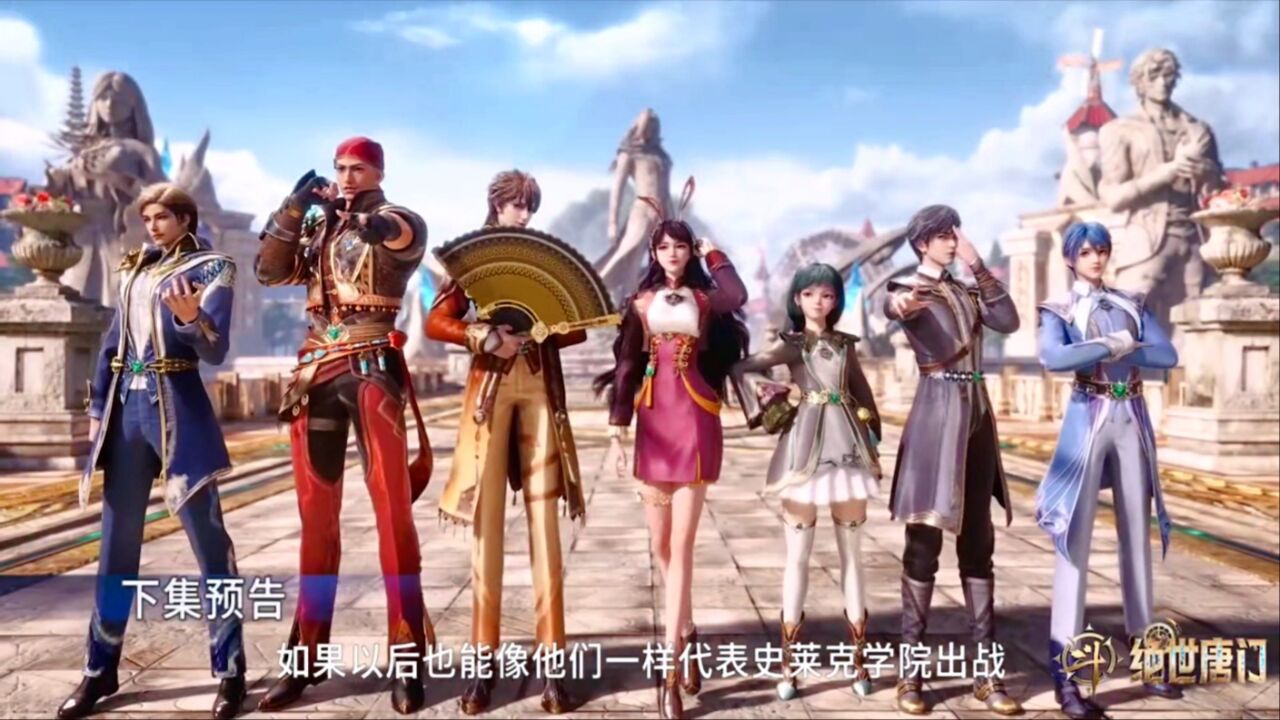 绝世唐门28预告：成为新一代七怪，发现十万年冰帝？_高清1080P在线观看平台_腾讯视频