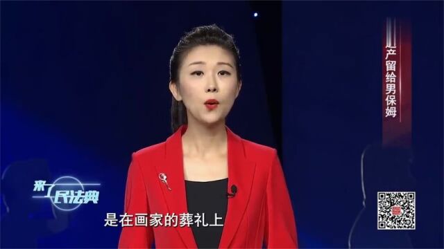 妖艳少妇全身暴露,搔首弄姿给人看,竟还把遗产全给男保姆