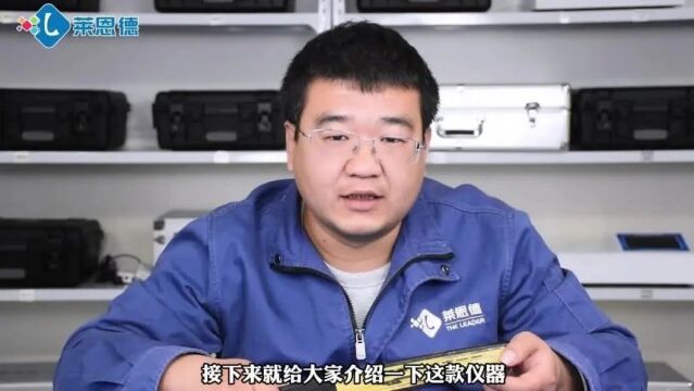 来吧展示|莱恩德植物营养测定仪