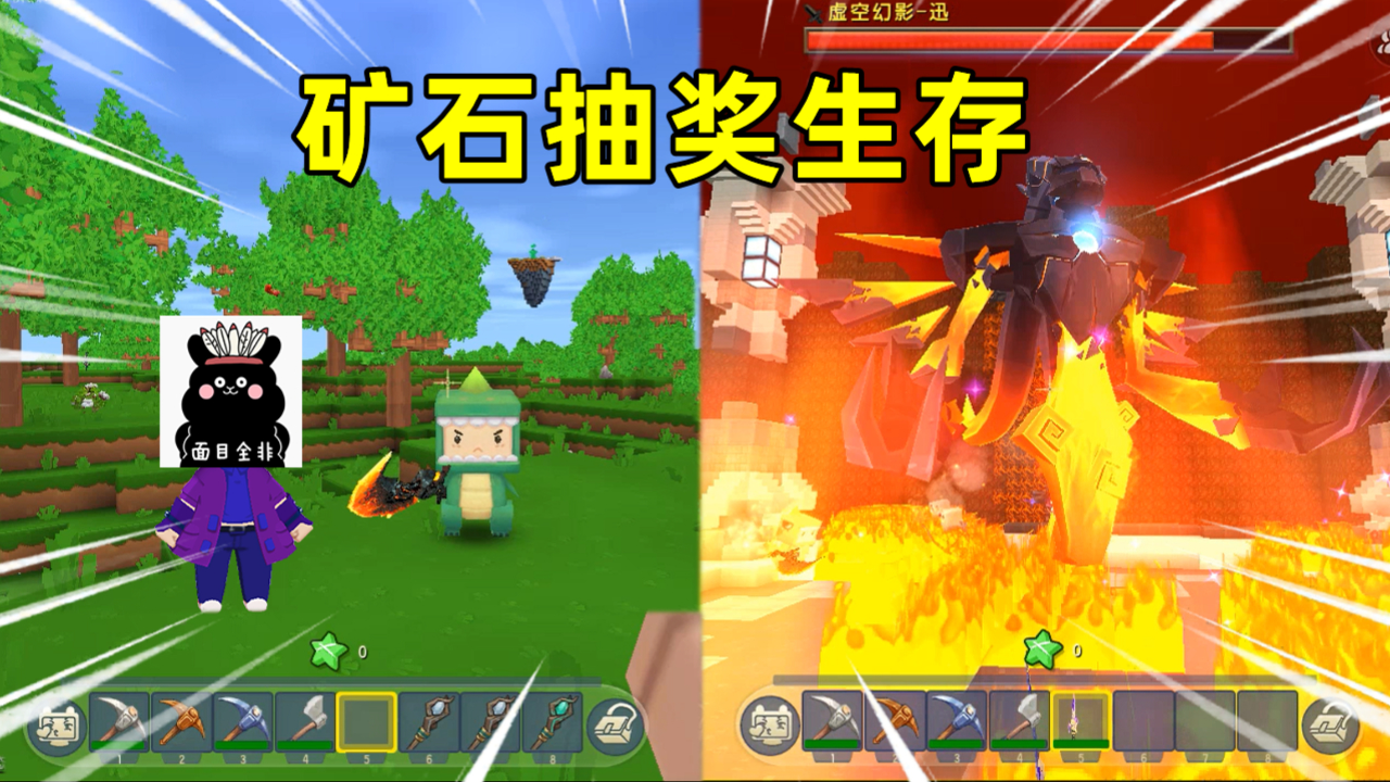 迷你世界抽奖生存用矿石能抽奖表妹真非酋忆涵直接爆神器