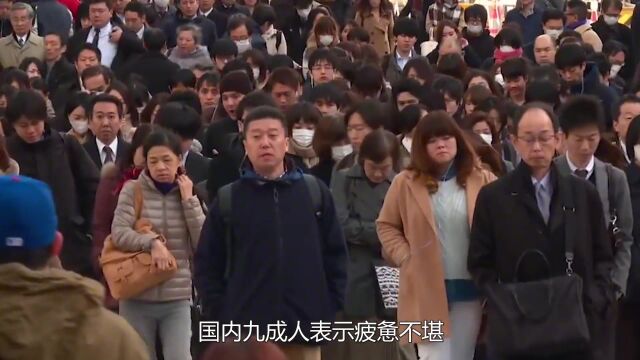 全球生活最累的国家,国内9成人表示疲惫不堪,每天将近85人自杀