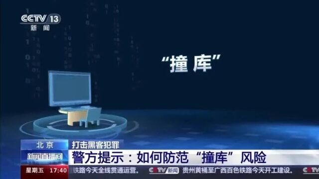 多个平台用一个密码?赶紧自查!| 早安,喀什