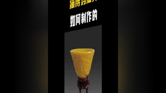 古代只有皇宫才能用的鸡油黄琉璃,竟被男人完美复原成功