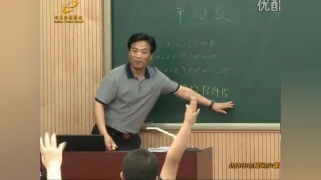 【小数优质课】小学数学名师公开课例7节《平均数》