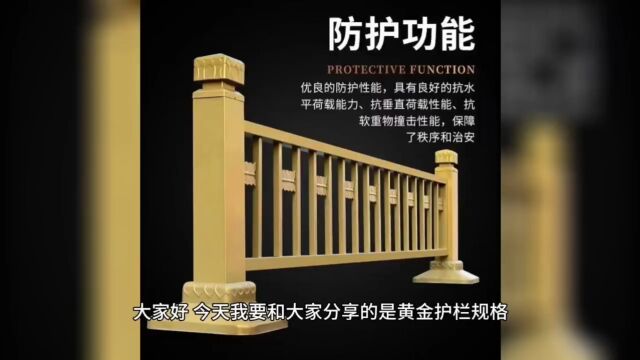 黄金护栏 北京莲花祥云隔离栏 黄金色长安街同款市政马路道路防护栏