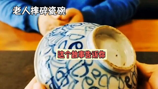 一个故事告诉你失去的东西要坦然面对