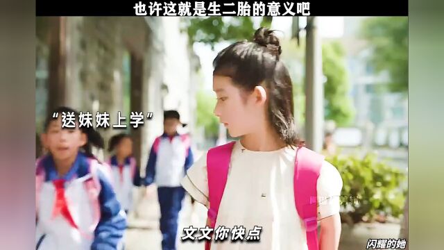 新热征稿活动 #闪耀的她 这才是生二胎的意义吧