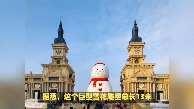 哈尔滨巨型雪人亮相!!