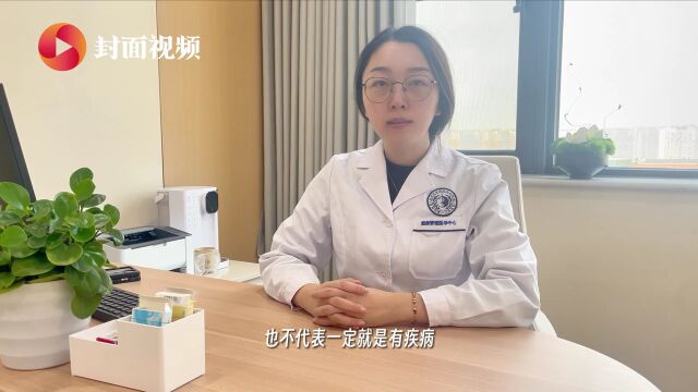 健康科普 | 体检结束后,报告上的结果怎么看?