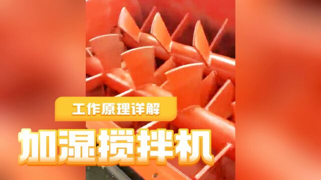 沥青搅拌站炼钢厂卧式粉尘双轴加湿搅拌机工作原理