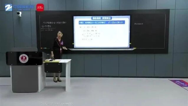 【数学优质课】第四届全国中小学青年教师教学竞赛决赛优秀教学展示展播中学数学组(1115)