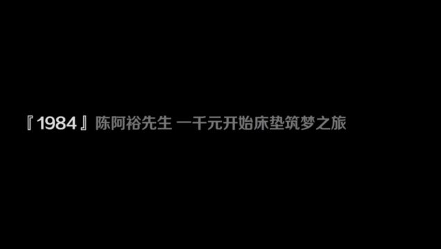 硕果累累40年,喜临门为何能成“国潮典范”?