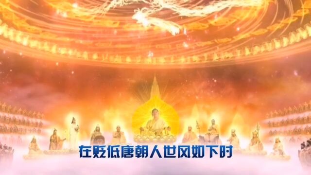 南赡部洲究竟在哪?为何唐僧老说从东土而来?3一2西游记