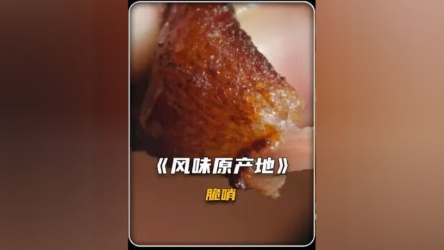 油渣的终极进化版便是脆哨