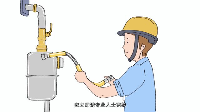 燃气泄漏怎么办?燃气安全如何保障?来看科普视频→