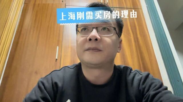 怀揣64万在上海买房,一对沪漂小夫妻坚定买房的理由