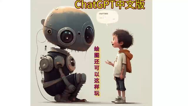 ChatGPT4.0中文版一重磅推荐