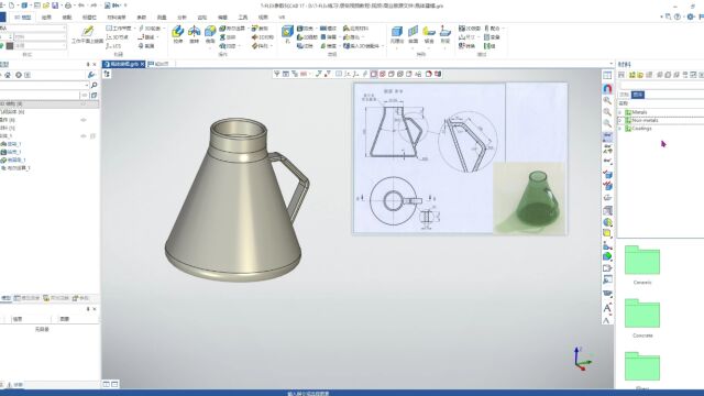 基于TFLEX CAD设计的器皿3