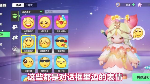 元梦之星互动表情,亲密关系的公主抱,谁能拒绝