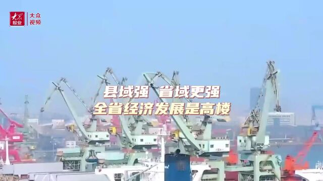 近日,山东共有10地上榜2023年中国工业百强县(市),数量位列全国第3,快来看看你们的家乡有没有上榜吧.