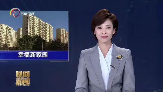 【云南台“晚间新闻”】聚焦鲁甸卯家湾:“红黄绿”精细化管理 打造幸福新家园