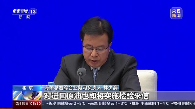 海关总署:第三方进出口商品检验检测结果采信扩围