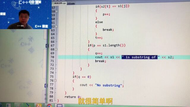 192C++信息学奥赛一本通编程题目解讲干货集合验证子串