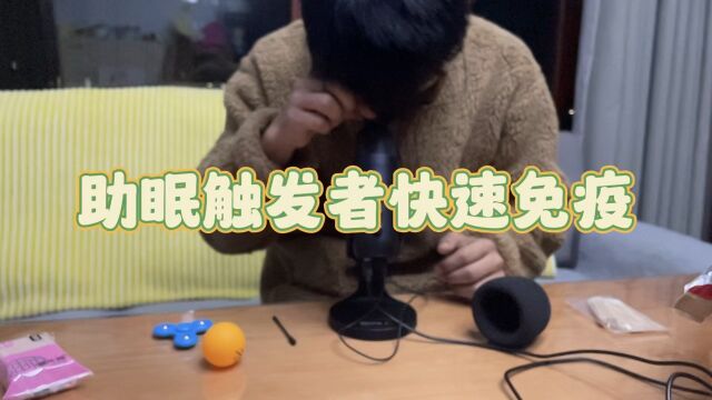 声控助眠触发音来了 更新了