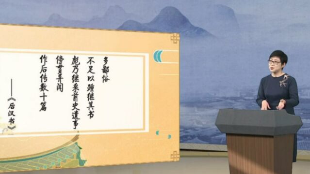 班氏家族跟《史记》结下了不解之缘,催生出了另一部名著《汉书》