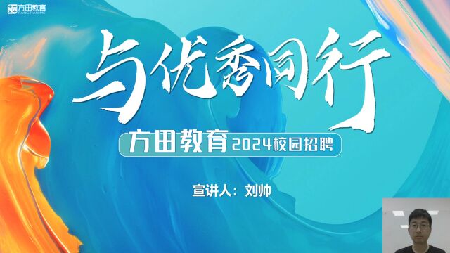 2024校园招聘研后专场