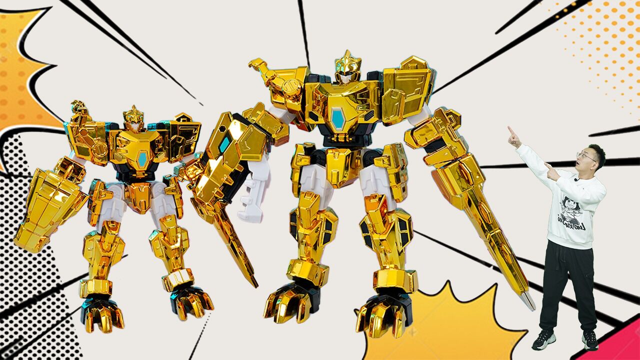 小志兑换到了黄金款霸王龙 黄金霸王龙机器人形态太闪耀了