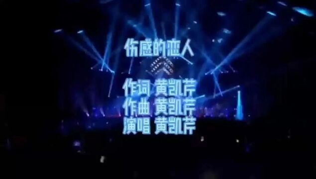 为连州教育献爱心,相约2024年清远第一场群星演唱会!