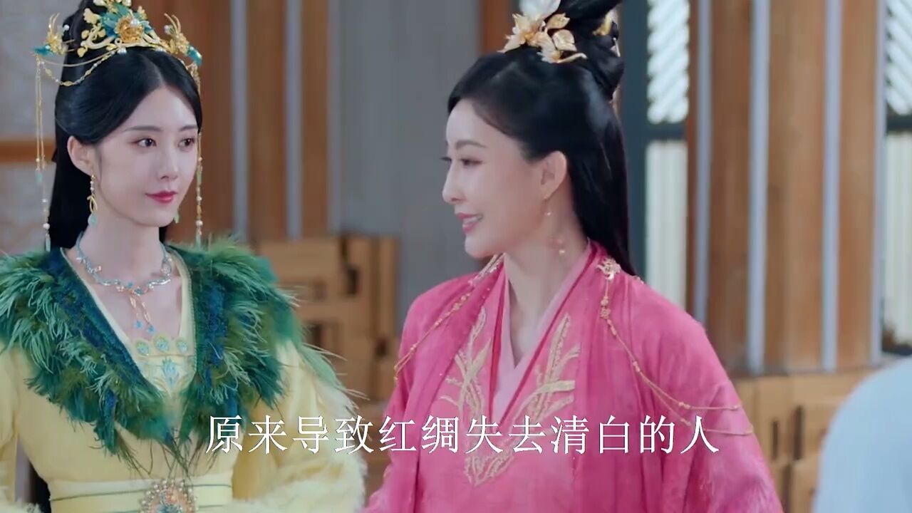 原来导致红绸失去清白的人，竟是出镜最少的他_高清1080P在线观看平台_腾讯视频