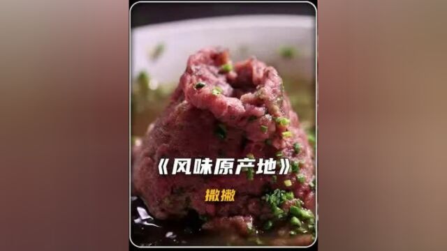 做法黑暗但是绝对让人欲罢不能的食物——撒撇