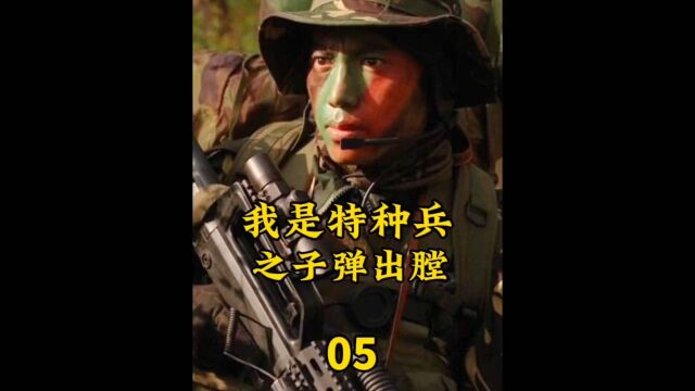 新兵第一次进行实弹射击居然打败了十年老兵# 最后一颗子弹留给我 # 好剧推荐# 抖音二创激励计划 # 因为一个片段追了整个剧