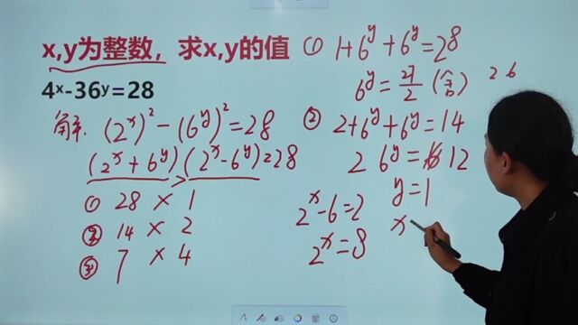 初中数学:求x,y的值,这道题有点难度,许多人都做错了